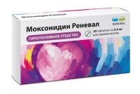 Моксонидин 0,4мг таблетки покрытые плёночной оболочкой №30 (ОБНОВЛЕНИЕ ПФК АО)